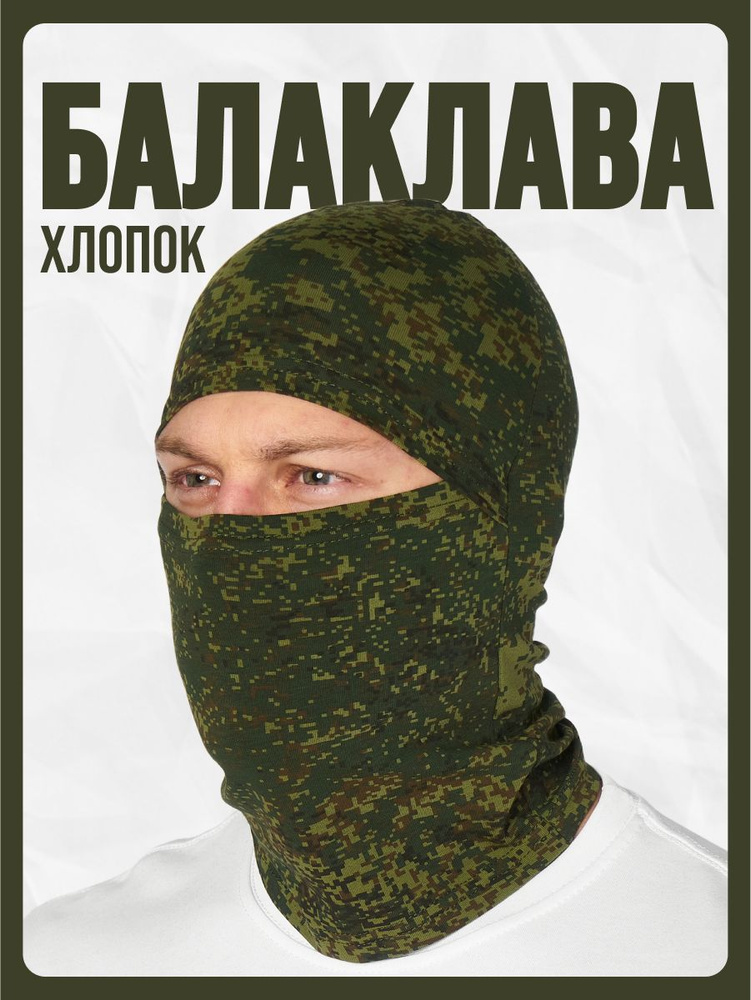 Балаклава шарф PRIAM #1
