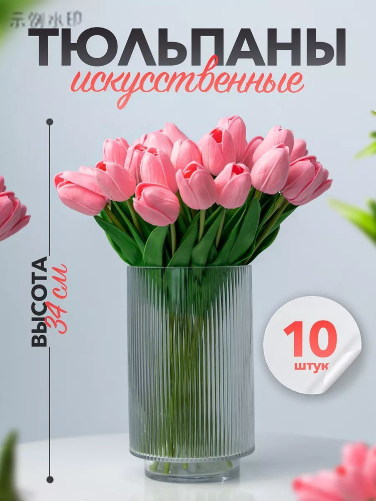 Искусственные цветы,10шт #1
