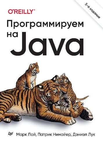Программируем на Java | Апрельский Март #1