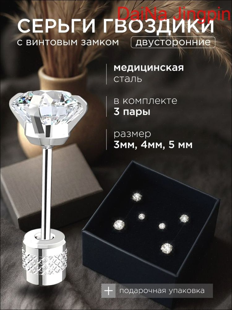 Серьги пусеты #1