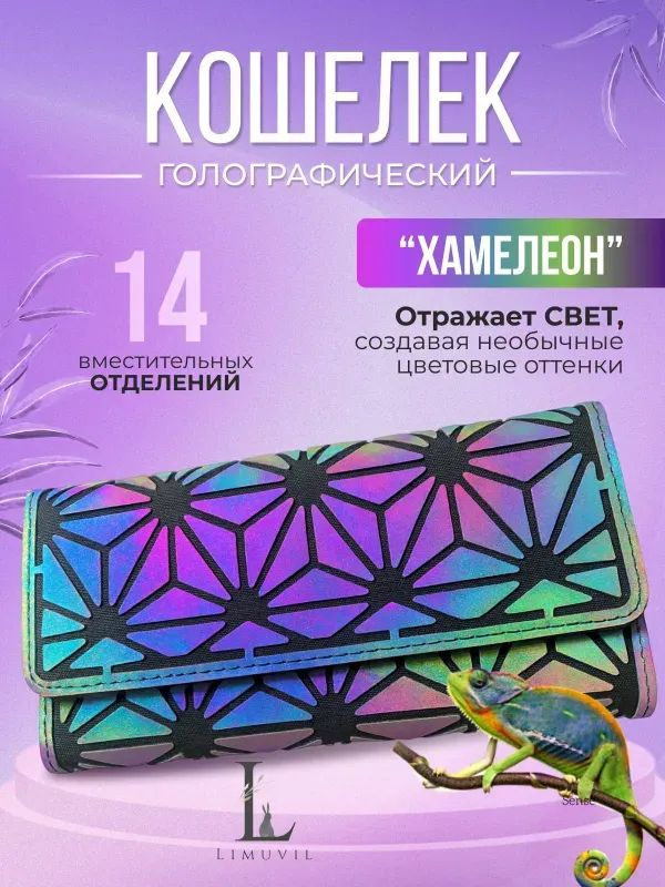 Кошелек #1