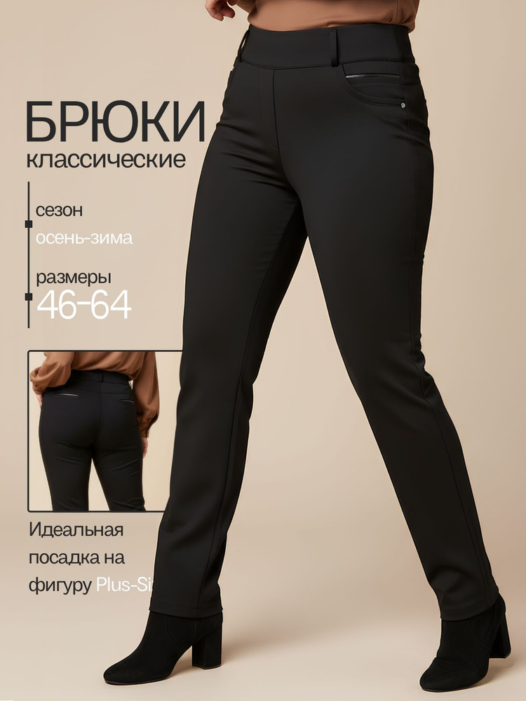 Брюки прямые LENKOST #1