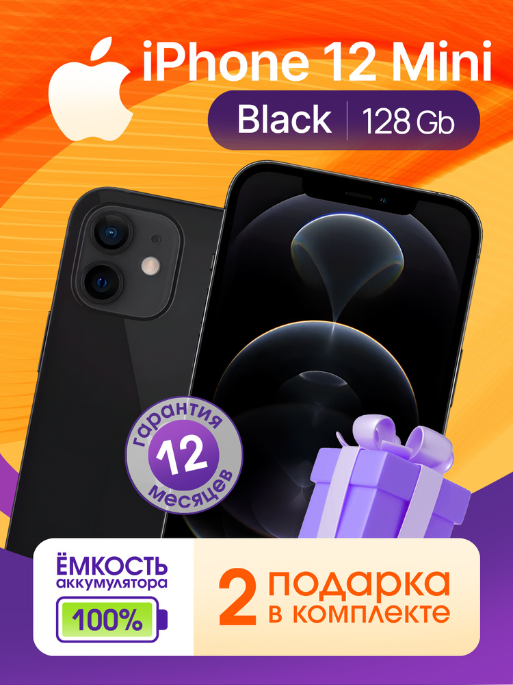 Восстановленный Apple Смартфон iPhone 12 Mini 4/128 ГБ, Nano-SIM, eSIM, черный #1