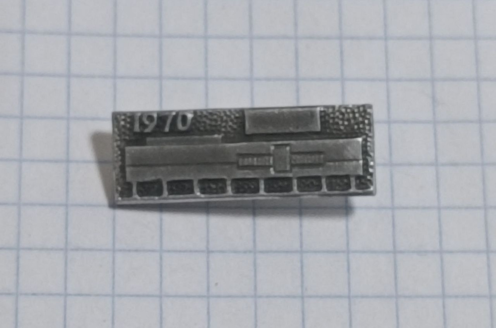 Значок "1970" #1