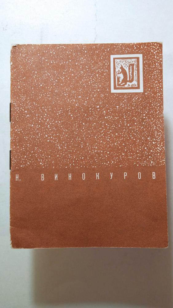 Ледоход #1