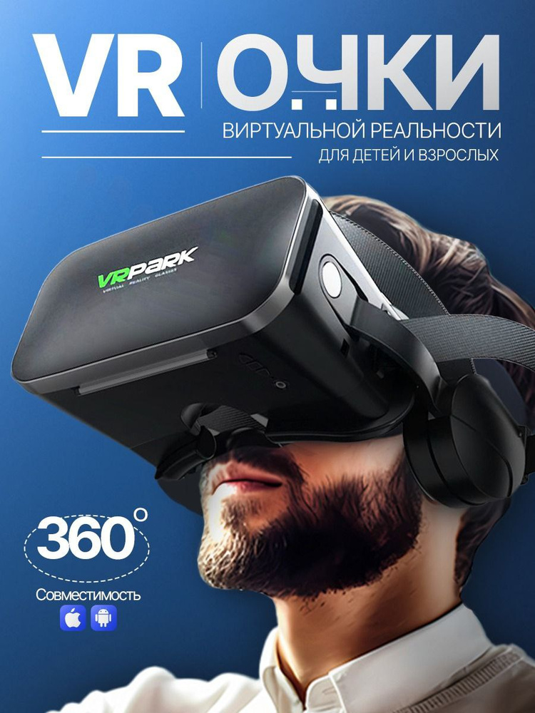 Очки виртуальной реальности для смартфона / VR очки для телефона с bluetooth #1