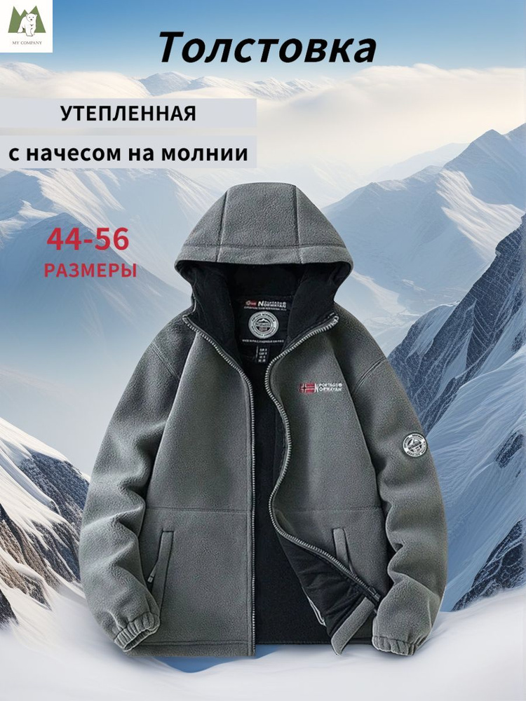 Толстовка #1