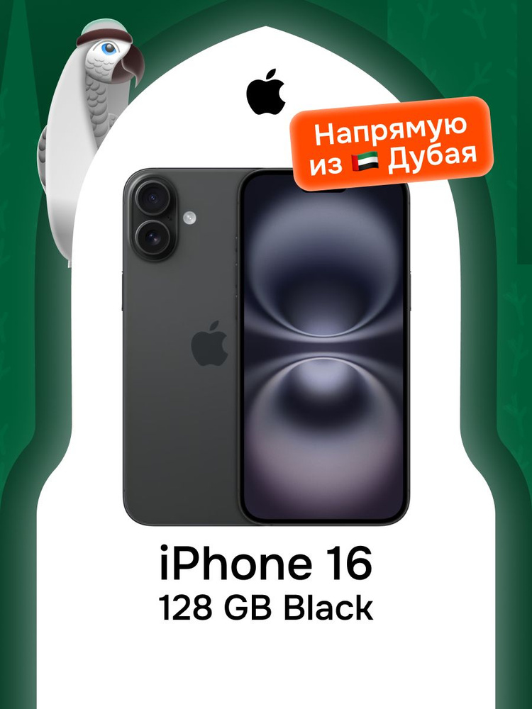 Apple Смартфон iPhone 16 128 ГБ, eSIM, черный #1