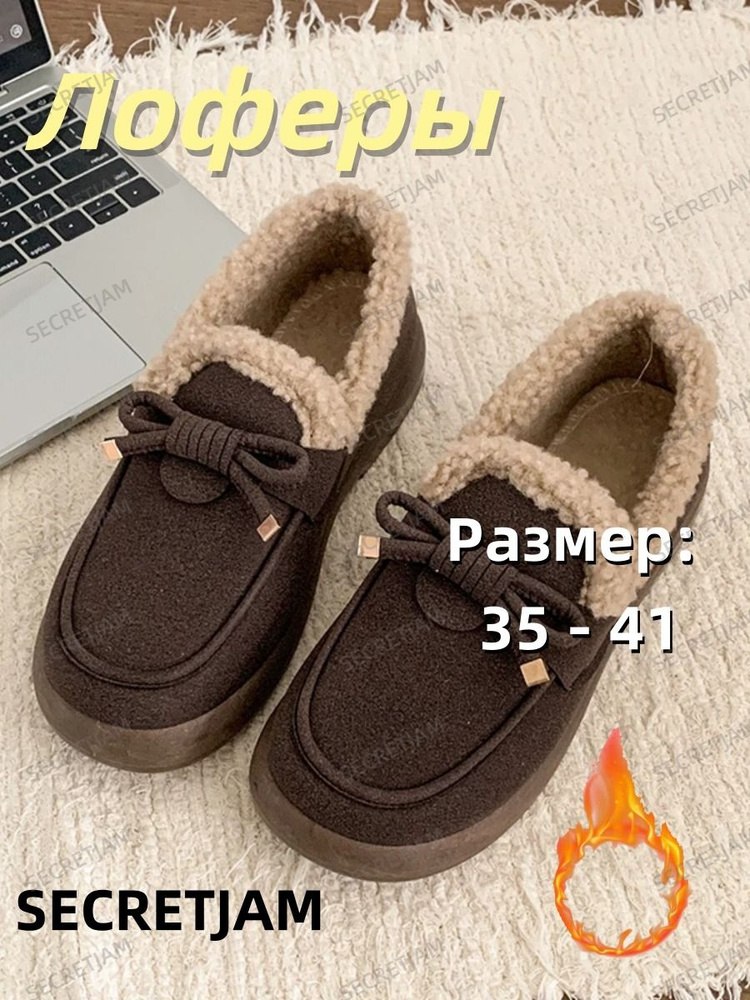 Лоферы #1