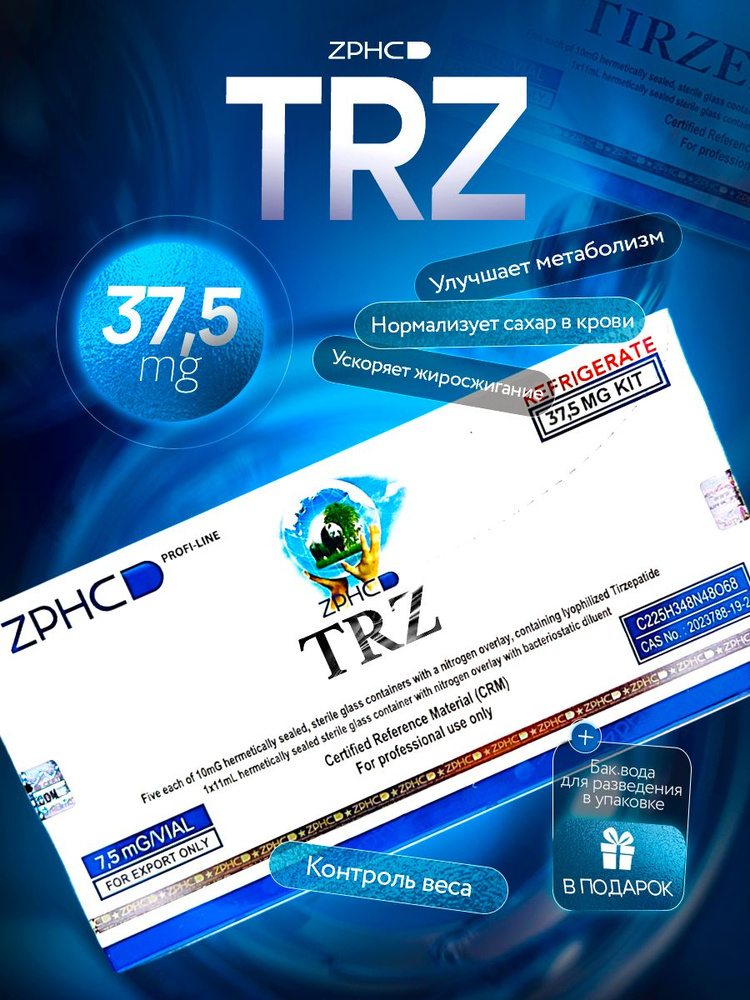 ZPHC 37.5 , OZON (3064597970) ZPHC 37.5 , OZON (3064597970)