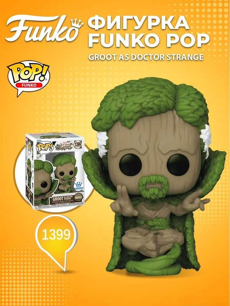Поп Марвел: Мстители: Финал - Доктор Стрэндж funko pop #1