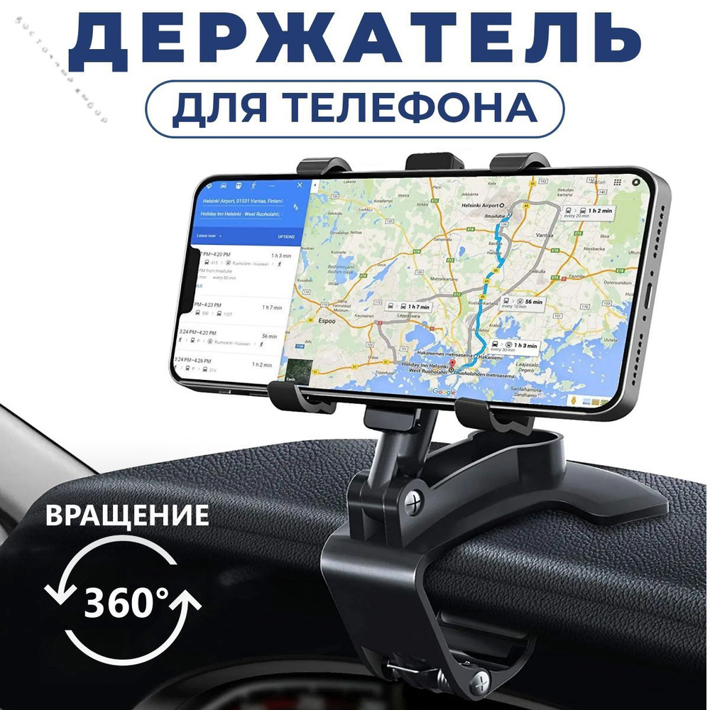,Держатель автомобильный, диагональ 7" #1