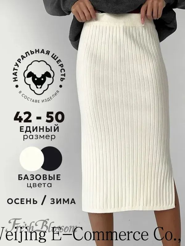 Юбка #1