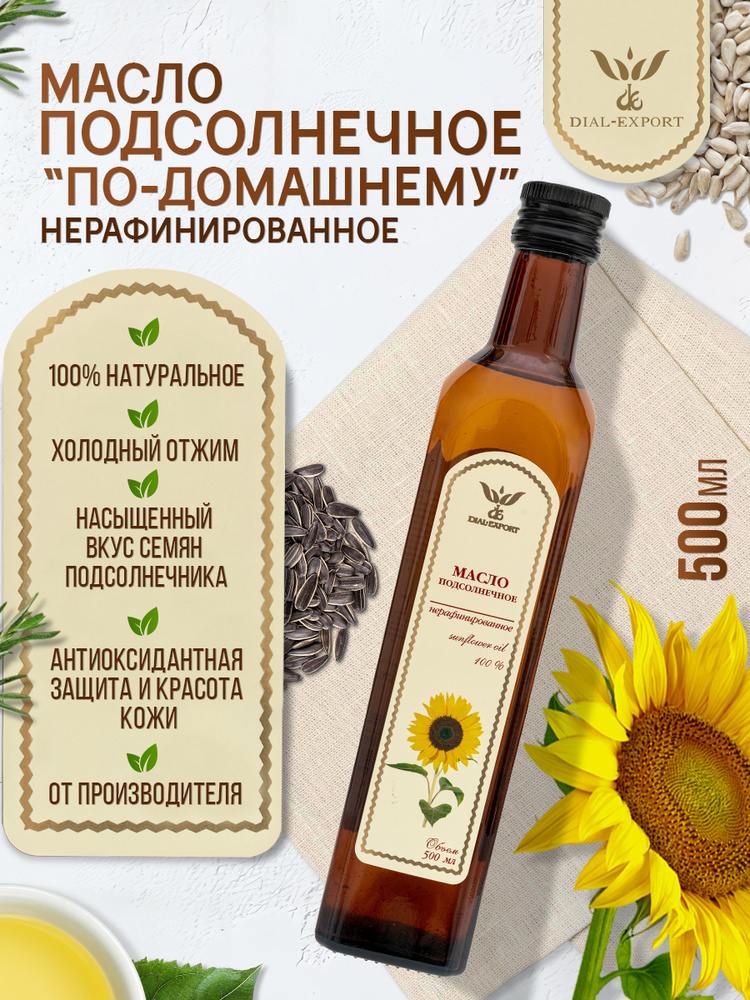 Масло подсолнечное нерафинированное "По-домашнему" 500 мл. Dial-Export #1