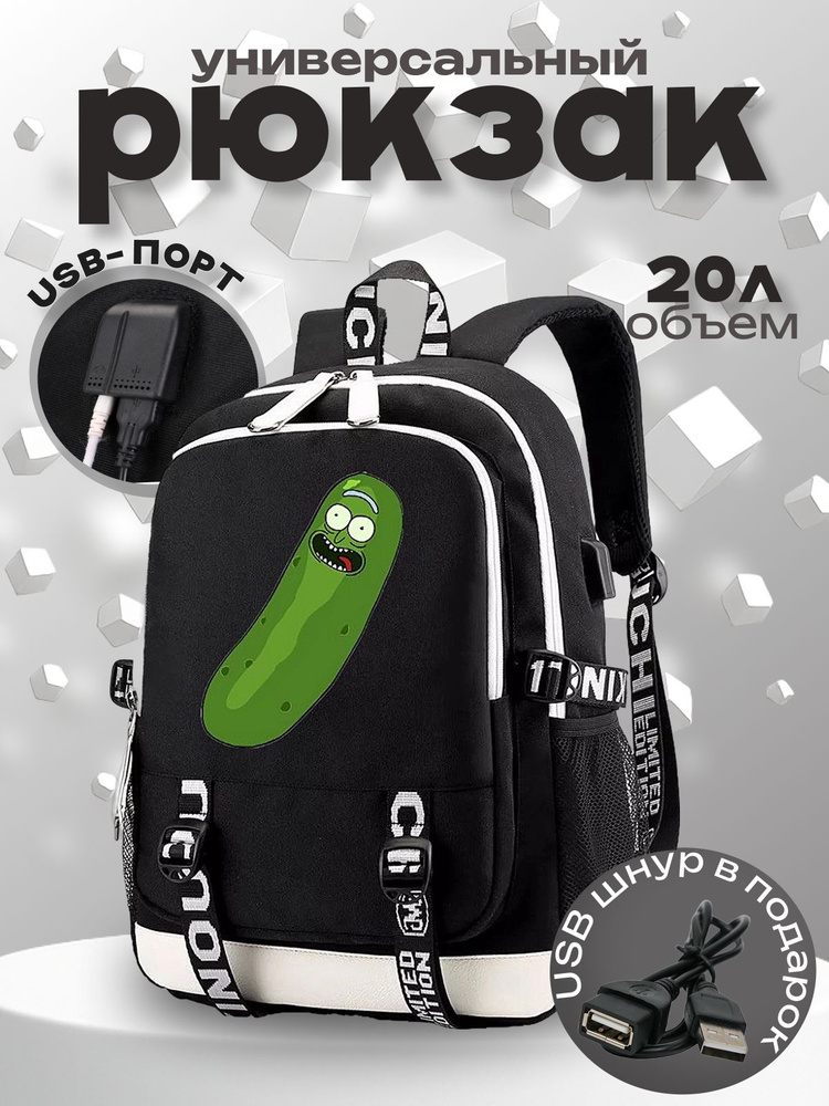 Рюкзак #1