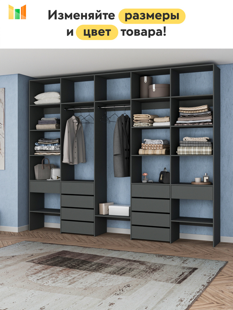 BestMebel Стеллаж, 245х55х230 см #1