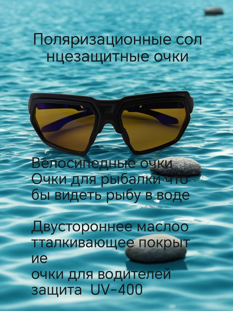 Очки солнцезащитные #1