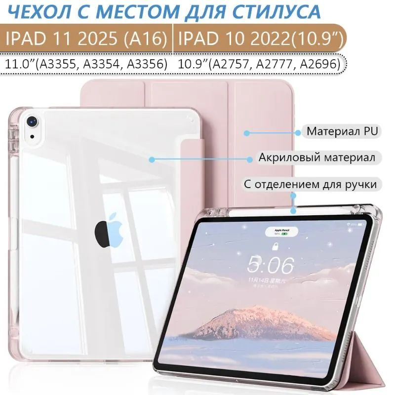 Чехол для планшета #1