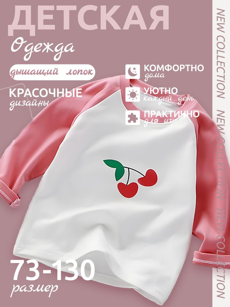 Лонгслив 1 шт #1