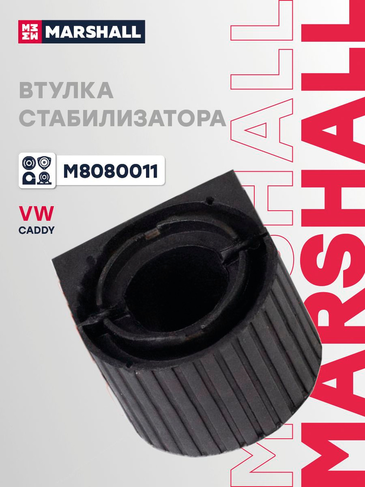 Втулка стабилизатора передняя Audi Ауди A3, Q3, Skoda Шкода Octavia Октавия, Yeti Йети, Volkswagen VW #1