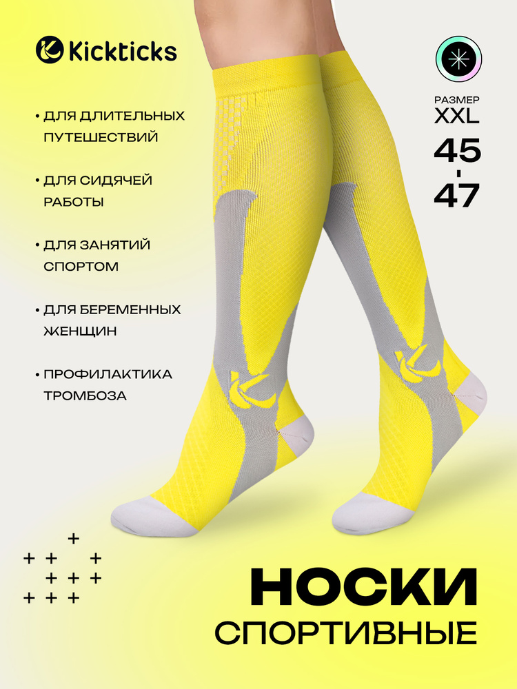 Носки kickticks мужские, женские, 1 пара #1
