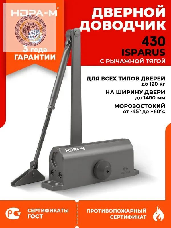 isparus-430-50-120