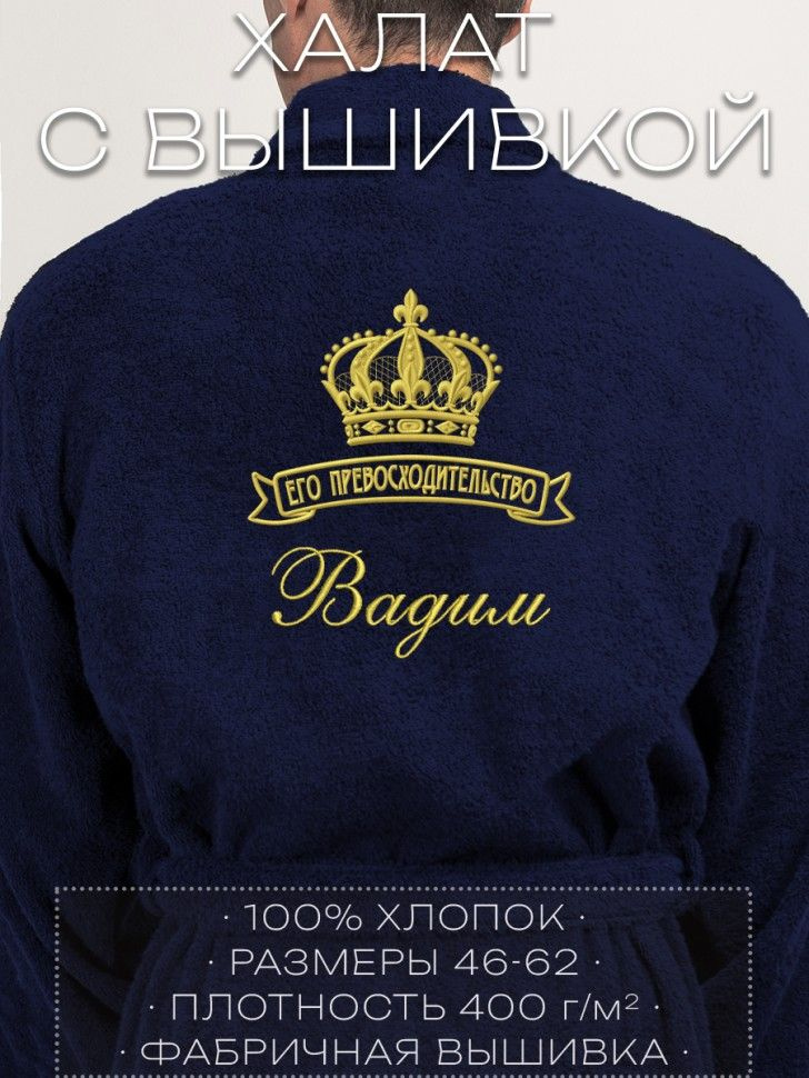 Халат #1