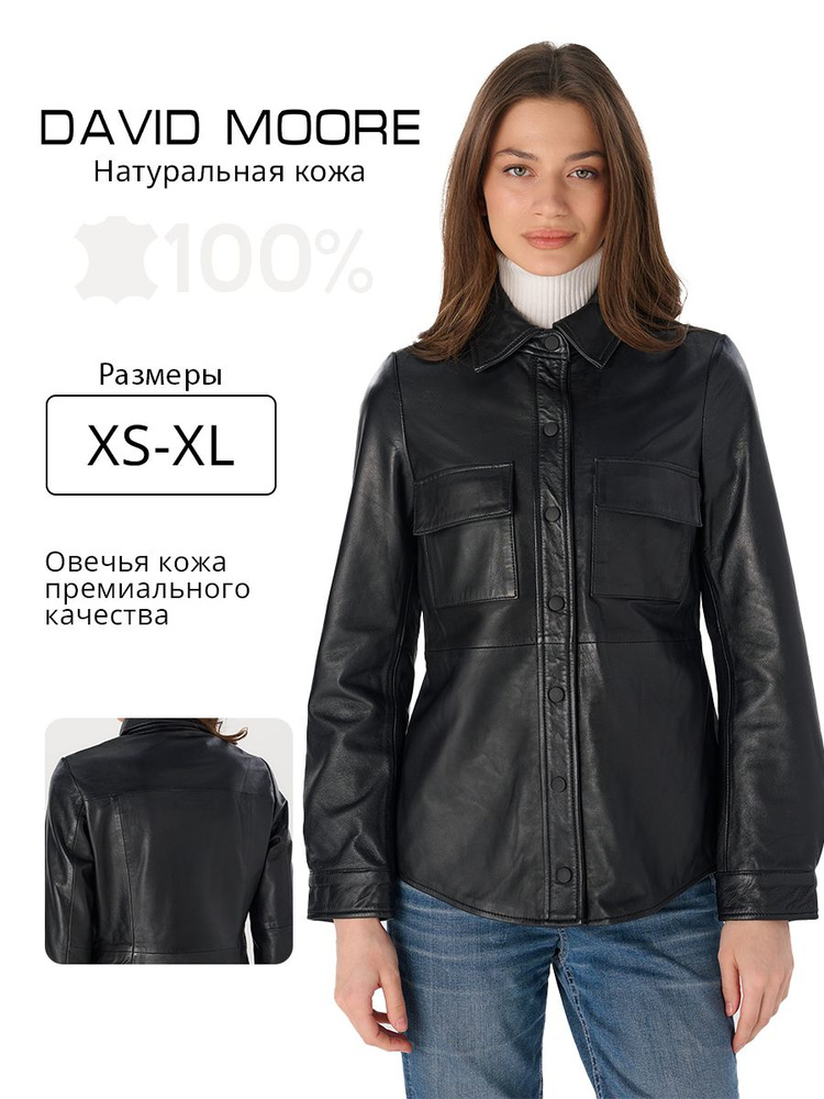 Куртка DAVID MOORE #1
