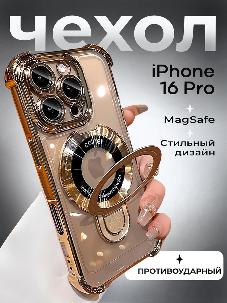 чехол на айфон 16 про #1