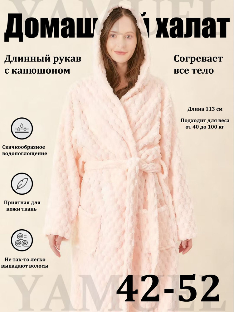 Халат #1