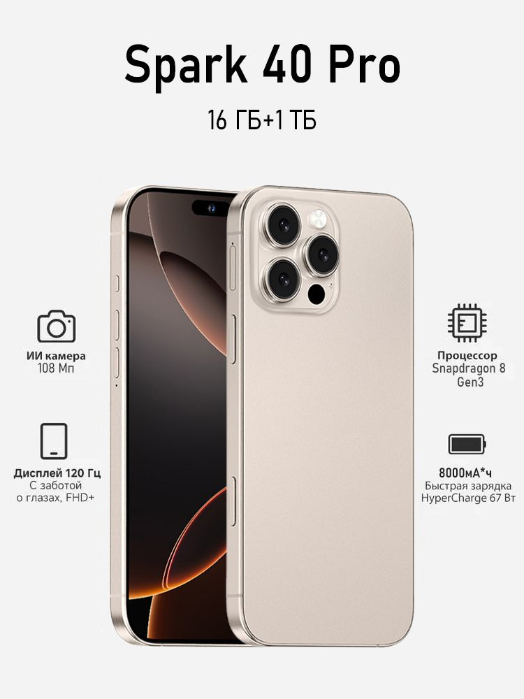 ZUNYI Смартфон Tecn0 Spark 40 Pro Ростест (EAC) 16/1 ТБ, Nano-SIM, золотой #1