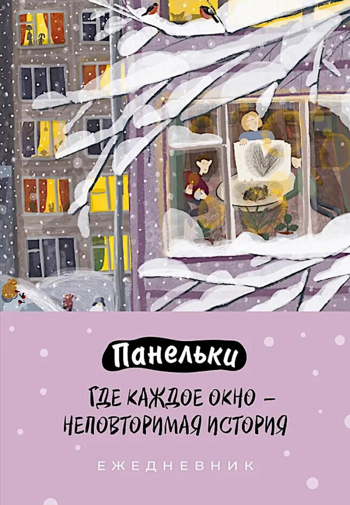 Эксмо Ежедневник #1