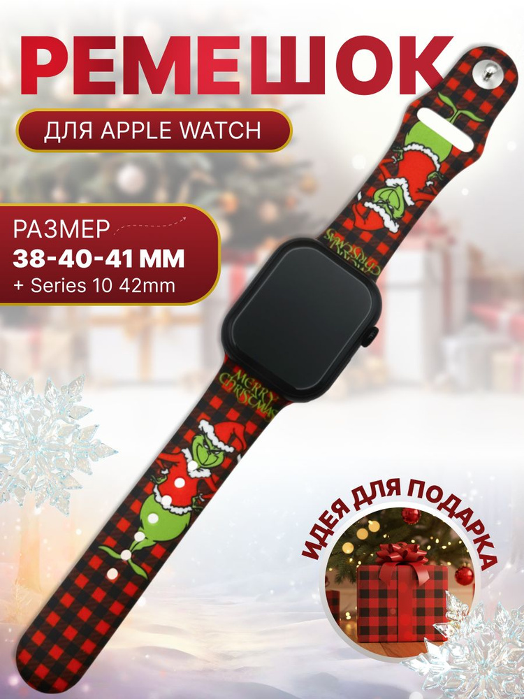 Ремешок для apple watch 38 40 41 мм силиконовый с рисунком #1