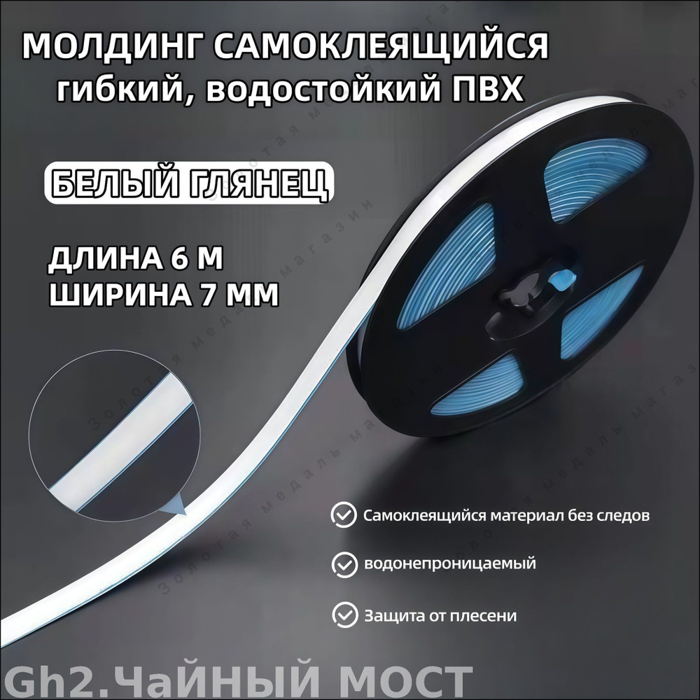 Эксклюзивный стеновой молдинг #1