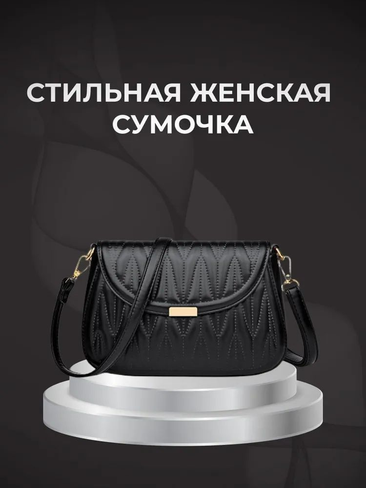 Сумка клатч #1