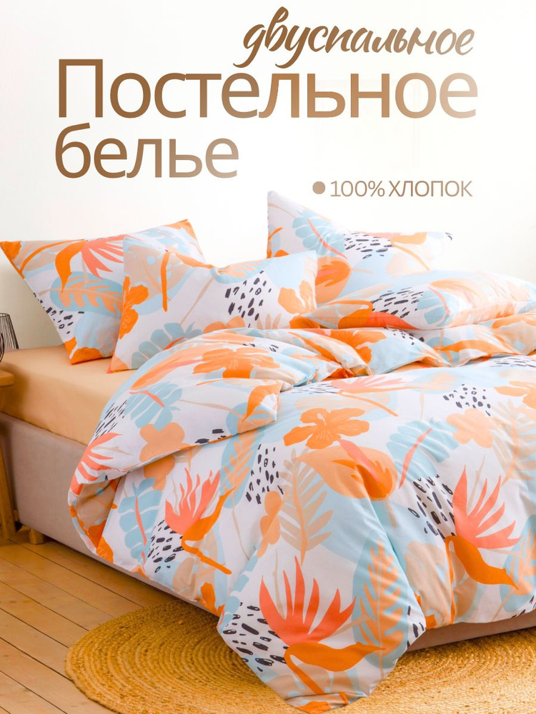 Постельное белье 2 спальное, наволочки 70х70 ТМ Ночь Нежна Лейла, 100% хлопок, ткань бязь #1