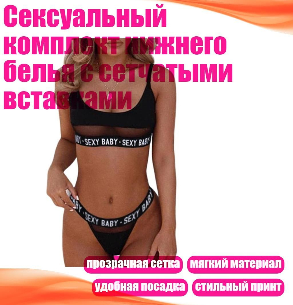 Бюстгальтер #1