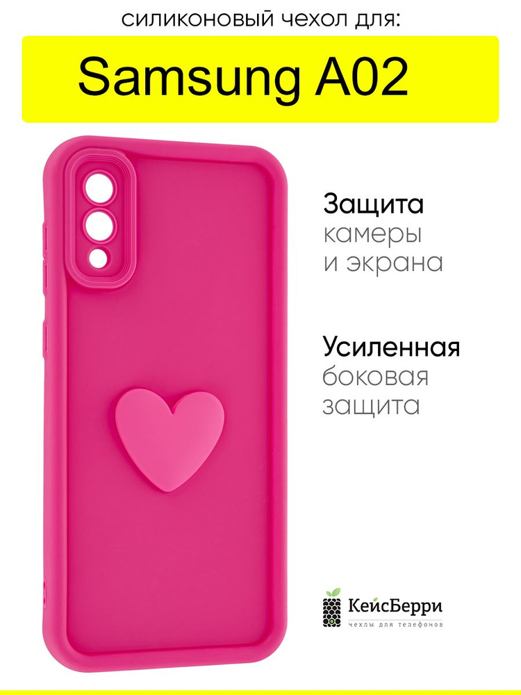 Чехол для Samsung Galaxy A02, серия Volume 3D #1