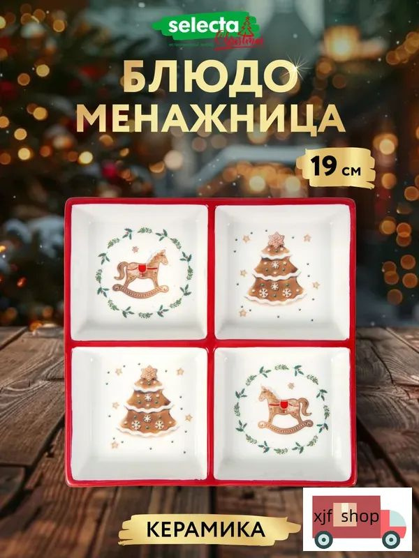 Поднос #1