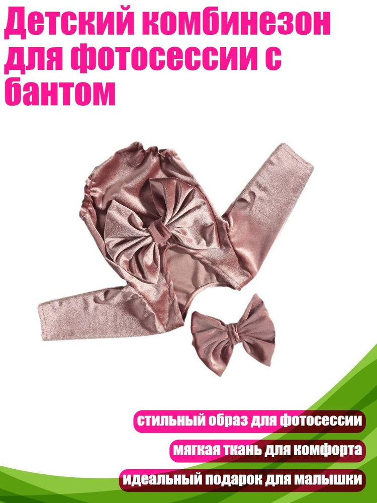 Боди #1