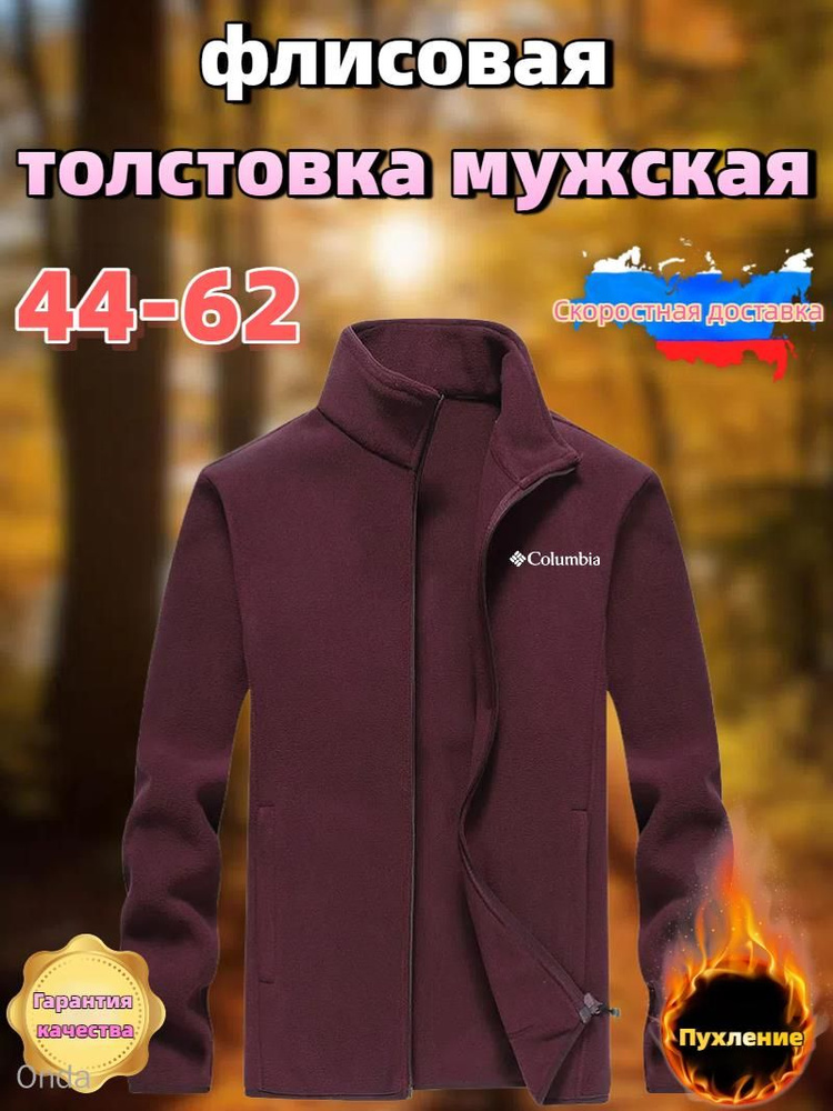 Куртка #1