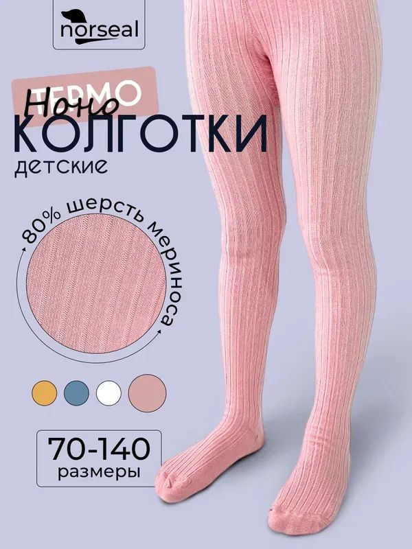 Колготки, 1 шт #1