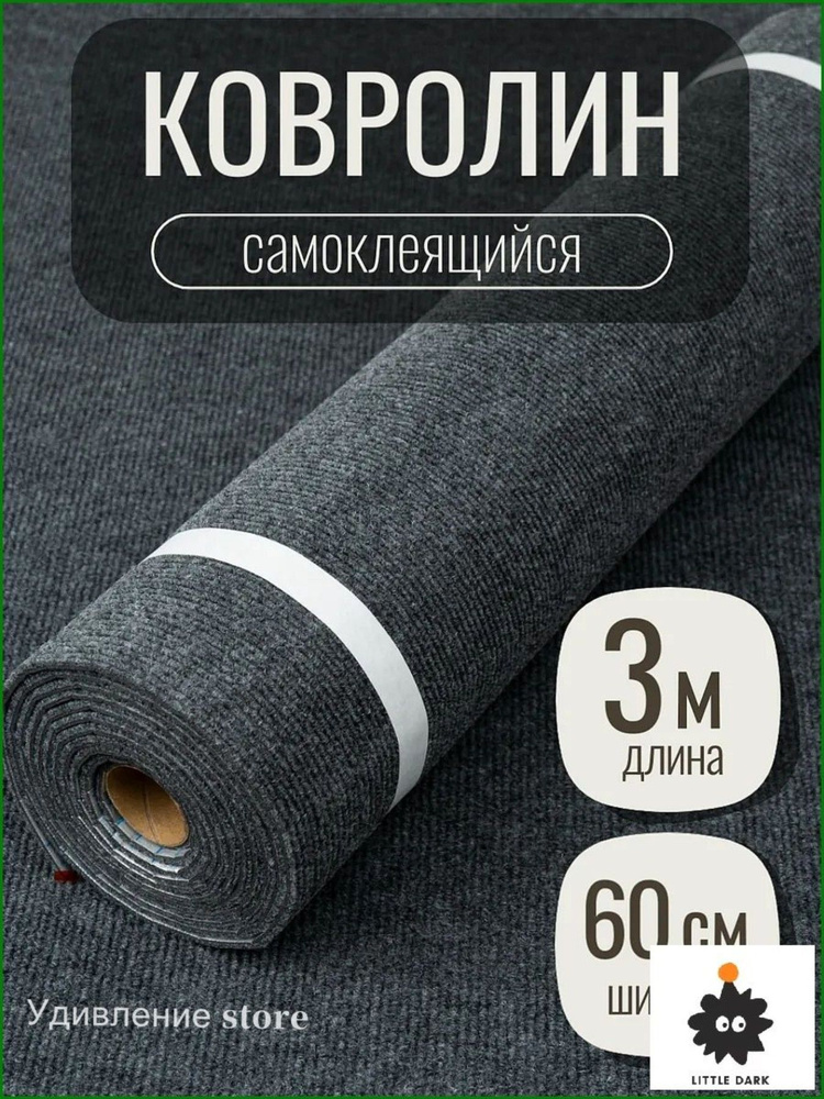 Ковер 60x300 см #1