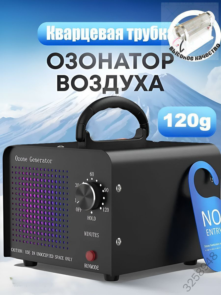 Озонатор CY #1