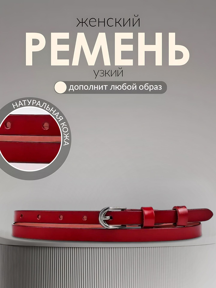 Ремень #1