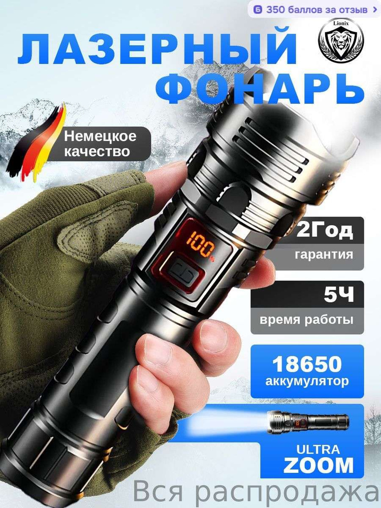 Фонарь ручной #1