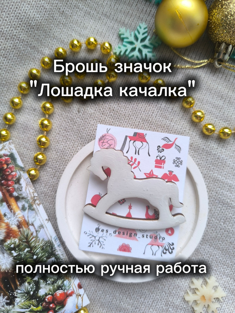Значок #1