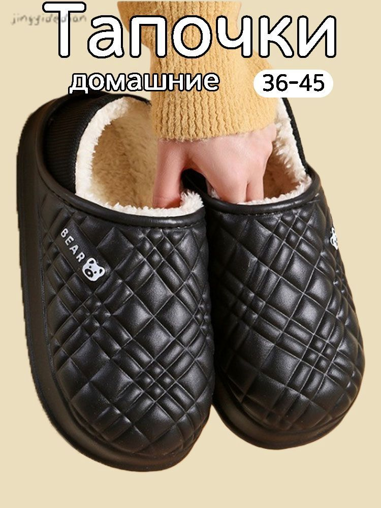 Галоши #1