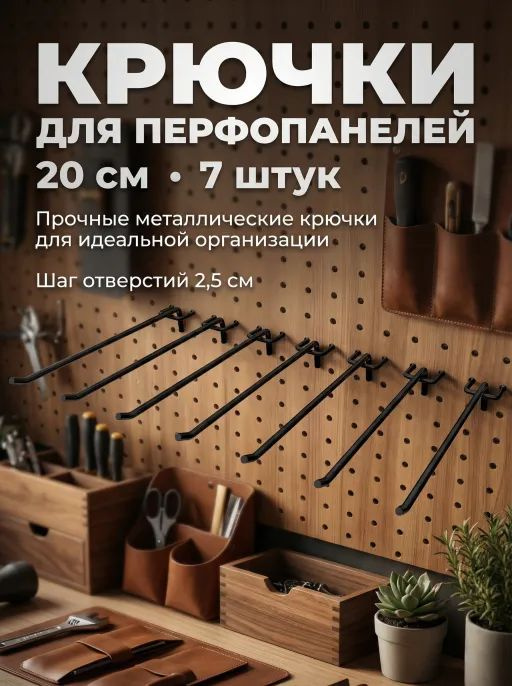 Перфопанель #1