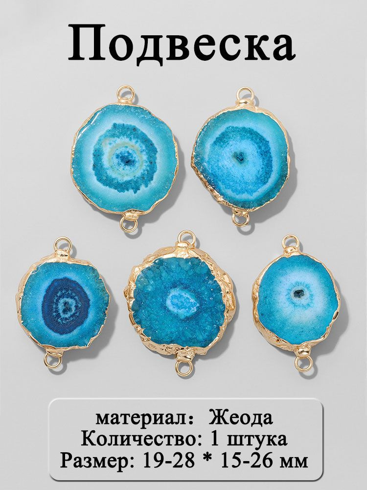 Подвеска #1